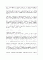 [사회복지] 지역사회복지실천에 있어서 네트워크의 중요성과 실제에 대해서 논하시오 4페이지