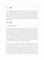 보육시설에서 부모협력의 필요성과 유형을 설명하시오 2페이지