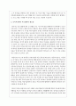 보육시설에서 부모협력의 필요성과 유형을 설명하시오 3페이지