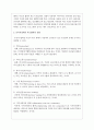 보육시설에서 부모협력의 필요성과 유형을 설명하시오 4페이지