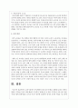 보육시설에서 부모협력의 필요성과 유형을 설명하시오 5페이지