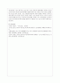 보육시설에서 부모협력의 필요성과 유형을 설명하시오 6페이지