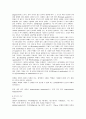 일반화학실험 승화열 실험레포트 2페이지