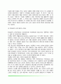 콜버그(Lawrence Kohlberg)의 도덕성 발달이론(콜버그의 생애 및 도덕발달 연구방법, 도덕성 발달단계, 콜버그 이론에 대한 비판 및 평가) 5페이지