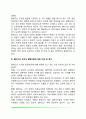 콜버그(Lawrence Kohlberg)의 도덕성 발달이론(콜버그의 생애 및 도덕발달 연구방법, 도덕성 발달단계, 콜버그 이론에 대한 비판 및 평가) 6페이지