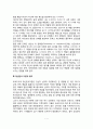 프로이드(S. Freud)와 에릭슨(E. H. Erikson)의 정신분석이론(psychoanalysis theory 비교 7페이지