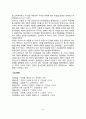 프로이드(S. Freud)와 에릭슨(E. H. Erikson)의 정신분석이론(psychoanalysis theory 비교 8페이지