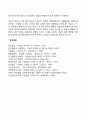 영아기 발달과업 - 에릭슨(E. H. Erikson)의 신뢰감 대 불신감, 자율성 대 수치심과 의심 2페이지