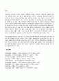 [사회과학] 태내발달에 영향을 미치는 유전적 요인 2페이지
