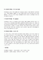 피아제(Piaget)의 감각운동기 특징 3페이지