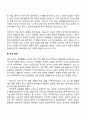[노년기 심리적 발달] 노년기 감각기능의 변화, 성격변화 3페이지