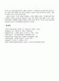 [노년기 심리적 발달] 노년기 감각기능의 변화, 성격변화 4페이지