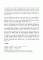 중년의 실직과 빈곤 문제와 사회복지실천방안 2페이지