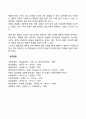 장년기 성적 발달(성기능의 변화) 2페이지