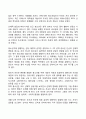청소년기 신체적 발달 특징 2페이지