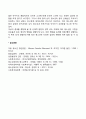 청소년기 신체적 발달 특징 3페이지