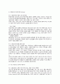 전통시장 활성화 방안 5페이지