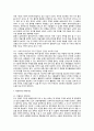 전통시장 활성화 방안 6페이지