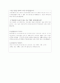 초등돌봄전담사 면접질답 자기소개서 5페이지