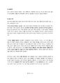 일반 물리 실험 - 빛의 특성 실험 1페이지
