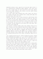 우리 사회에서 가족환경의 대표적인 변화특성 중 하나인 다문화 가족의 증가현상에 대해 그 원인 현상 및 당면한 문제점에 대해 설명하고 다문화가족에서 자녀의 성공적인 양육을 위한 4페이지