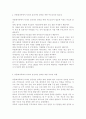 우리 사회에서 가족환경의 대표적인 변화특성 중 하나인 다문화 가족의 증가현상에 대해 그 원인 현상 및 당면한 문제점에 대해 설명하고 다문화가족에서 자녀의 성공적인 양육을 위한 5페이지