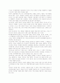 우리 사회에서 가족환경의 대표적인 변화특성 중 하나인 다문화 가족의 증가현상에 대해 그 원인 현상 및 당면한 문제점에 대해 설명하고 다문화가족에서 자녀의 성공적인 양육을 위한 7페이지