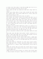 우리 사회에서 가족환경의 대표적인 변화특성 중 하나인 다문화 가족의 증가현상에 대해 그 원인 현상 및 당면한 문제점에 대해 설명하고 다문화가족에서 자녀의 성공적인 양육을 위한 9페이지