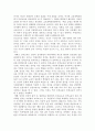 [인성교육]우리나라인성교육의문제점과대책 3페이지