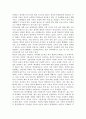 [인성교육]우리나라인성교육의문제점과대책 7페이지