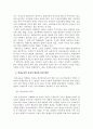 [인성교육]우리나라인성교육의문제점과대책 8페이지