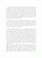 [인성교육]우리나라인성교육의문제점과대책 13페이지