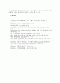 [인성교육]우리나라인성교육의문제점과대책 17페이지