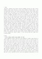 2018년 혜화역 시위(혹은 불법촬영 편파수사 규탄시위)를 한국의 사회변동이라는 관점에서 설명하고 이 시위의 정당성에 대해 학습자의 견해를 제시하시오 2페이지