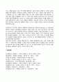장년기 발달과업이론 - 에릭슨(Erikson), 펙(Peck), 레빈슨(Levinson)의 장년기 발달과제 3페이지