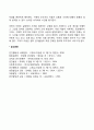 아동기 인지발달 특징 2페이지