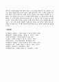 영아기 건강관리 2페이지