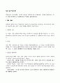벡(Beck)의 인지치료이론 2페이지
