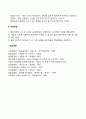 벡(Beck)의 인지치료이론 3페이지