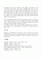 융(Jung)의 성격발달단계 3페이지