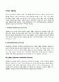 반두라(Bandura)의 관찰학습 2페이지