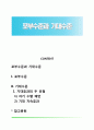포부수준과 기대수준 1페이지