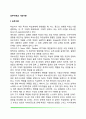 포부수준과 기대수준 2페이지