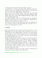 포부수준과 기대수준 3페이지