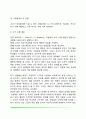 포부수준과 기대수준 4페이지
