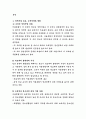 서울특별시 개방형직위(개방형4호) 청년청장 직무수행계획서 2페이지