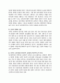 대전광역시 감사위원장(개방형직위) 직무수행계획서 3페이지