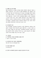 대전광역시 감사위원장(개방형직위) 직무수행계획서 4페이지