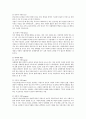 (인간관계론) 인간관계의 심리(시그마프레스  2008)책을 요약정리하여 제출하라 3페이지