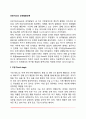 프로이드(Freud)의 성격발달단계(구순기, 항문기, 남근기, 잠복기, 생식기) 2페이지